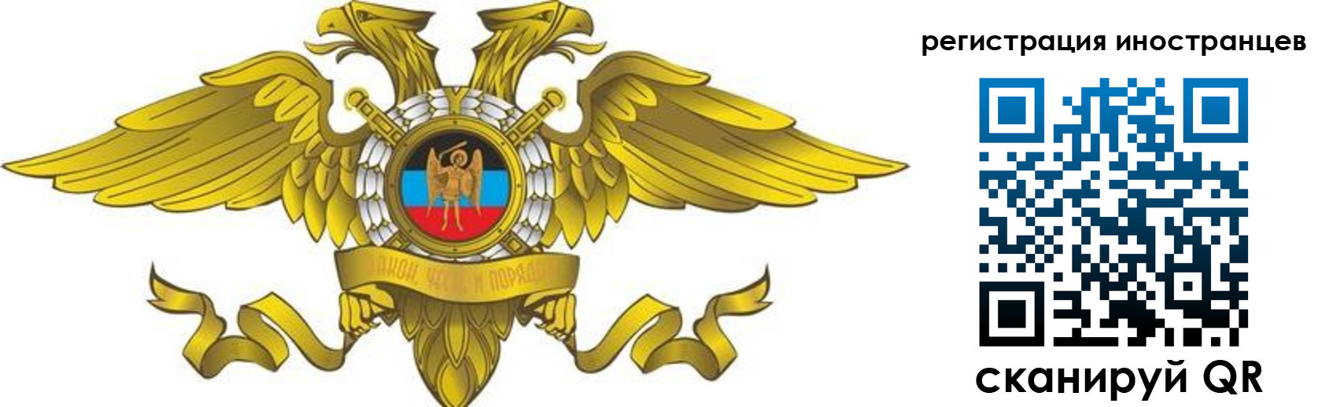 временная регистрация купить в Могочи