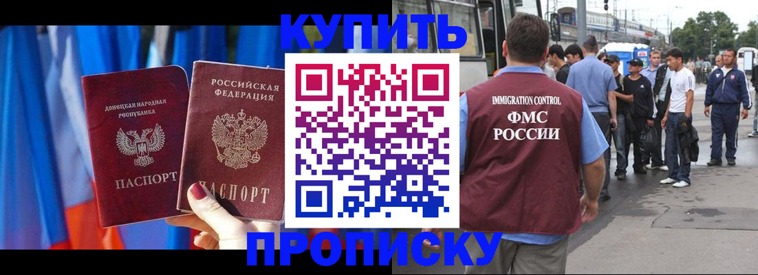 прописка штамп в Могочи
