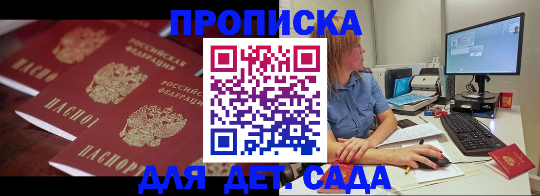 временная регистрация в Могочи