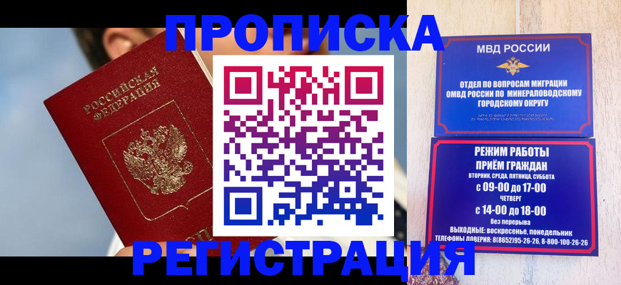 временная регистрация недорого в Могочи