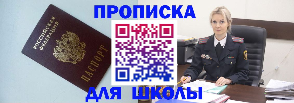 временная регистрация в Могочи