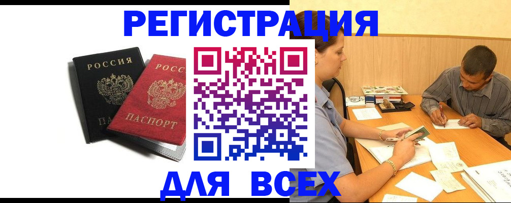 прописка в квартире в Могочи