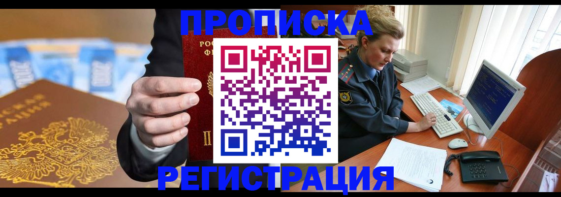 регистрация в Могочи